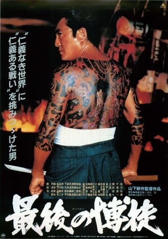 The Last True Yakuza