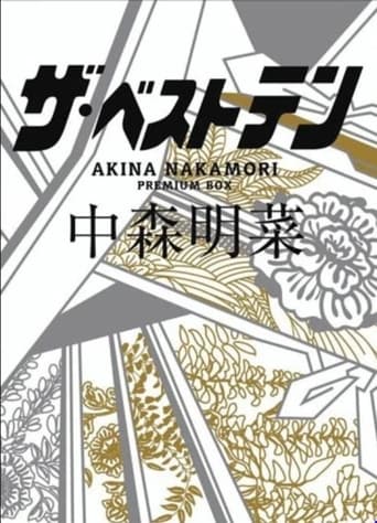 The Best Ten Nakamori Akina Premium BOX