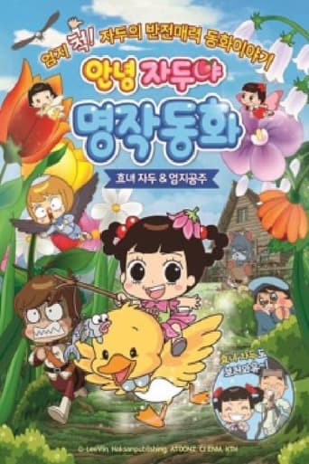 Hello Plum, Mythical Fairy Tale : Hyo-nyeo Plum & Thumb Princess