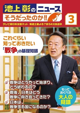 Ikegami News