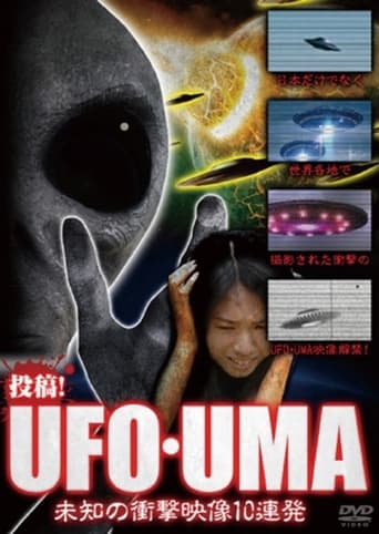Upload! UFO・UMA ~ 10 Consecutive Unidentified Shock Videos ~