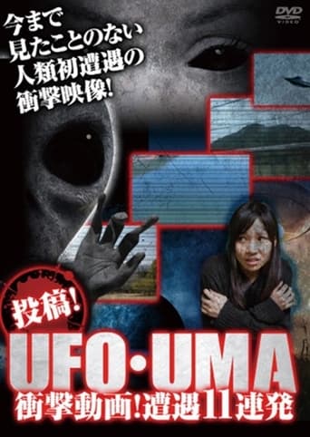 Upload! UFO・UMA Shocking Videos! 10 Consecutive Encounters!!
