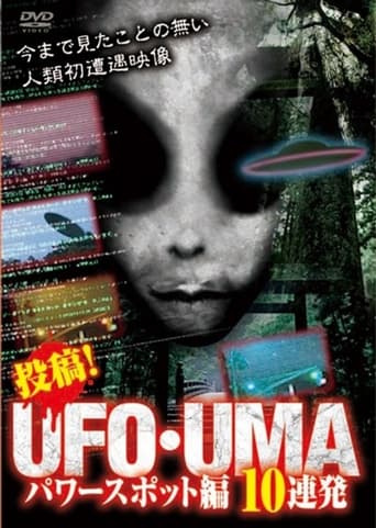 Upload! UFO・UMA Power Spot Edition 10 Consecutive