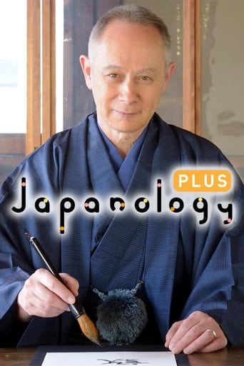 Watch Japanology Plus