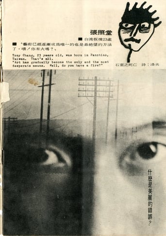 Modern Poetry Exhibition/1966