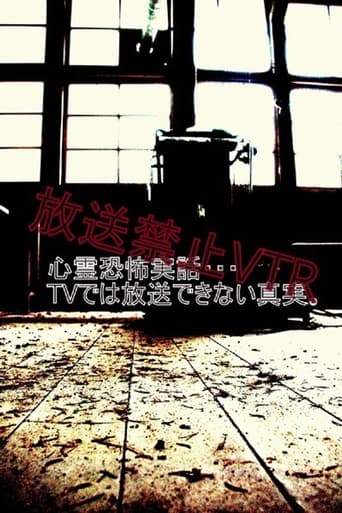 Broadcast Prohibited VTR! True Scary Ghost Stories... The Truth That Can't Be Shown on TV