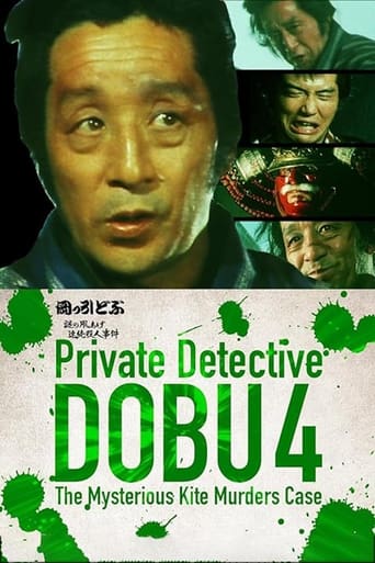 Private Detective DOBU 4: The Mysterious Kite Murders Case