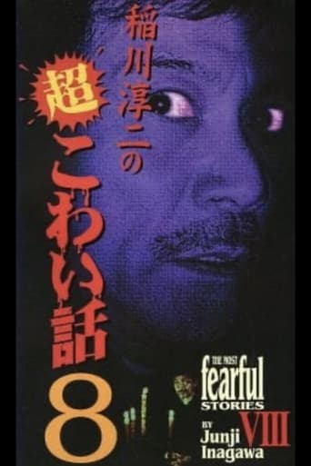 The Most Fearful Stories by Junji Inagawa VIII