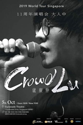 Crowd Lu 11th Anniversary Adult Live Tour