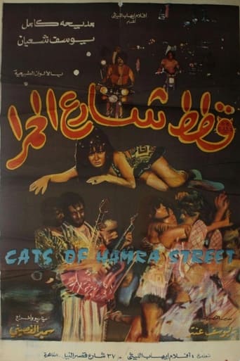 Cats of Hamra Street