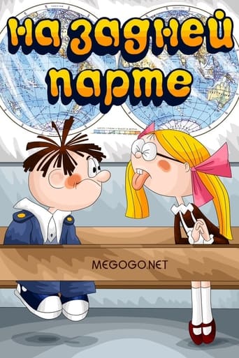 In the Back of the Classroom