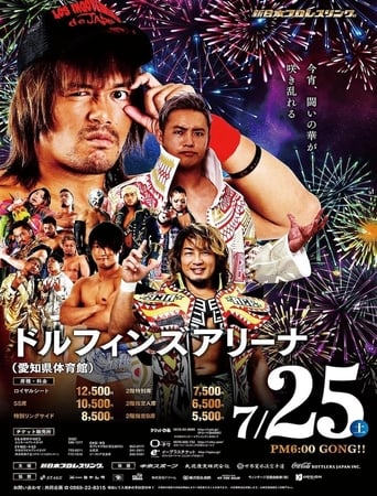 Watch NJPW Sengoku Lord in Nagoya