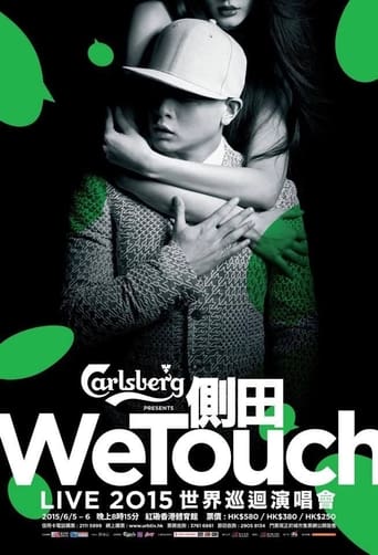 側田 WeTouch Live 2015 世界巡回演唱會