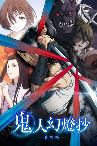 Sword of the Demon Hunter: Kijin Gentosho