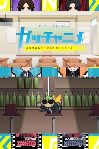 Kamen Rider Gotchard Short Anime: Gotcha the Seven Mysteries of Furasu High!