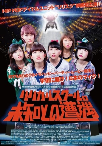 Lyrical School's Close Encounters of the Third Kind