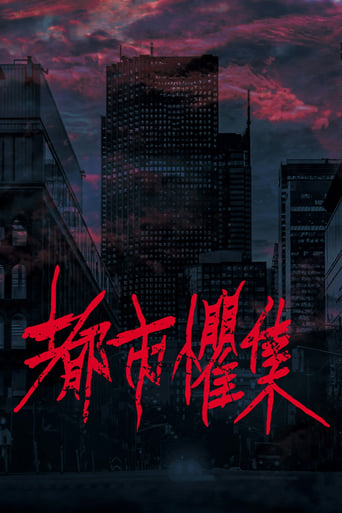 Urban Horror: Taipei