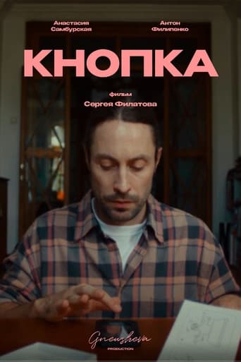 Кнопка