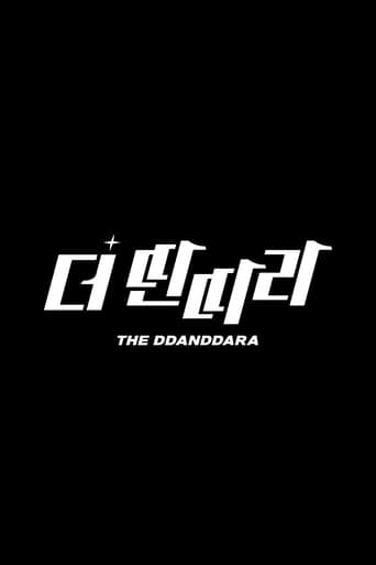 Watch 딴따라 JYP
