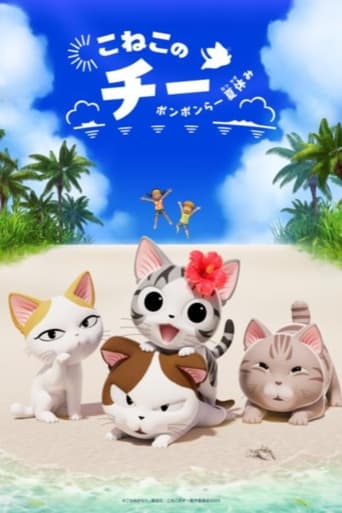 Chi’s Sweet Adventure: Summer Vacation