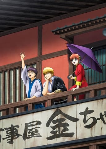 Gintama on Theater 2D: Kintama Arc