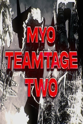 산 MYO TEAMTAGE TWO 산