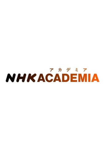 NHK Academia