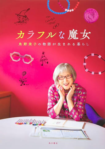 Eiko Kadono’s Colorful Life: Finding the Magic Within