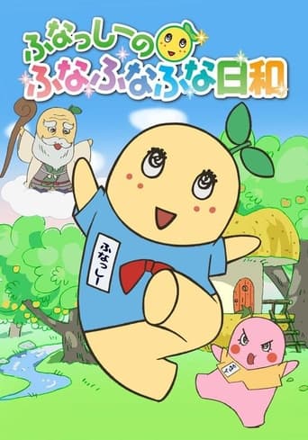 Funassyi no Funafunafuna Biyori