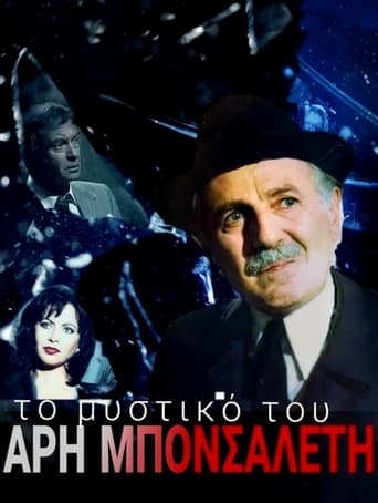 To mystiko tou Ari Bonsalenti