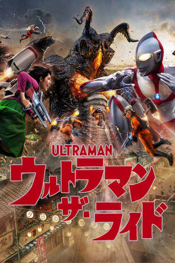 Ultraman the Ride