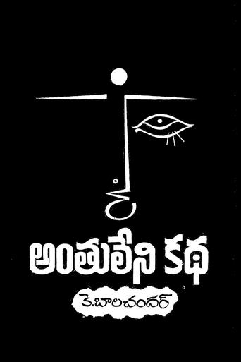 Anthuleni Katha