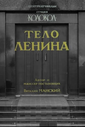 Lenin's Body