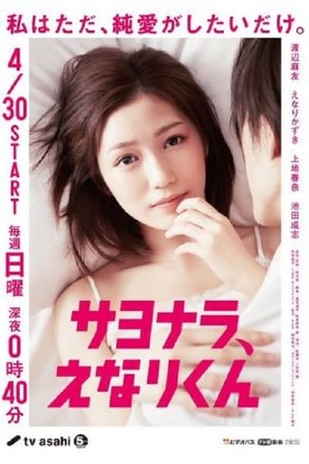 Watch Goodbye Enari-kun