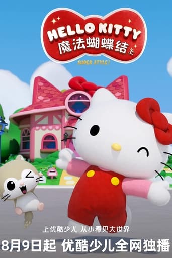 Hello Kitty: Super Style!