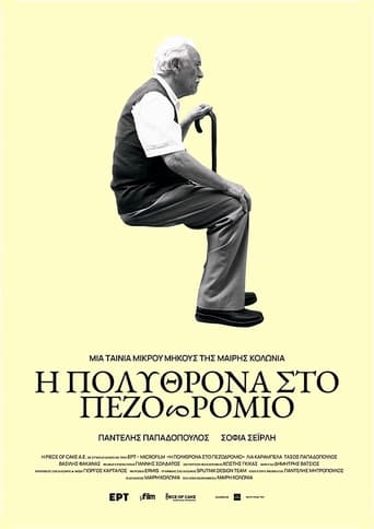 Τhe Armchair on the Pavement