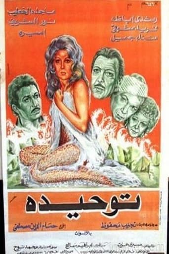Tawheeda