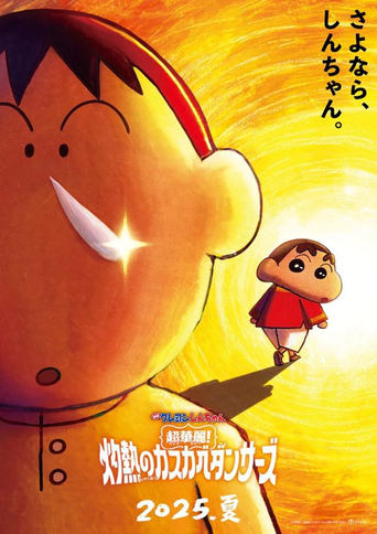 Watch Crayon Shin-chan: Super Gorgeous! Glow Kasukabe Dancer