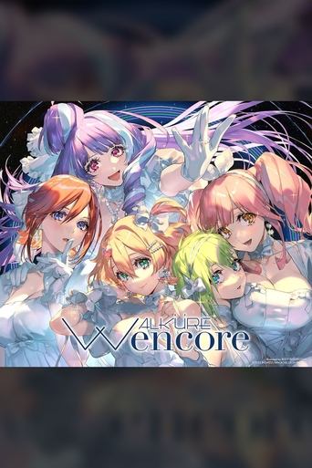 Walkure (Walküre) - W encore - 京都南座歌舞伎ノ宴 2024