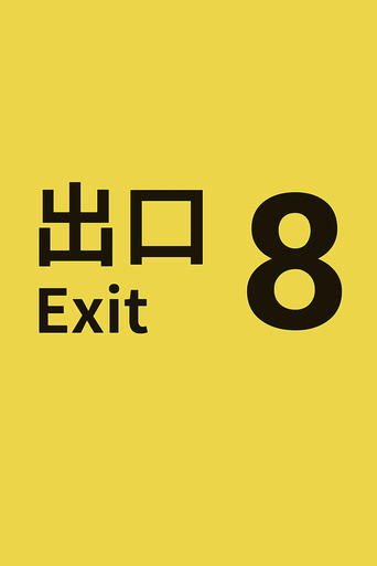 The Exit 8