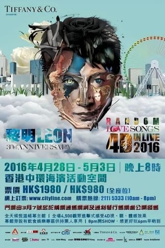 黎明Leon 30th Anniversary Random Love Songs 4D in live 2016演唱会