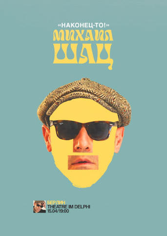 Mikhail Shats: Finally