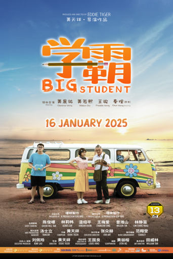 Watch BIG STUDENT 学霸