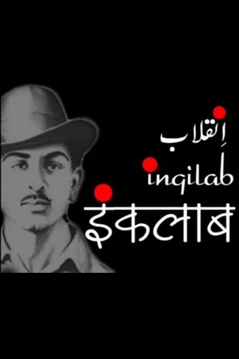 Inquilab