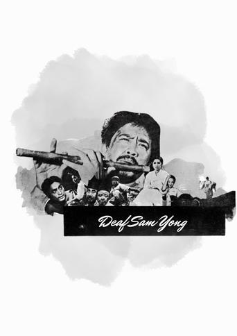 Deaf Sam Yong