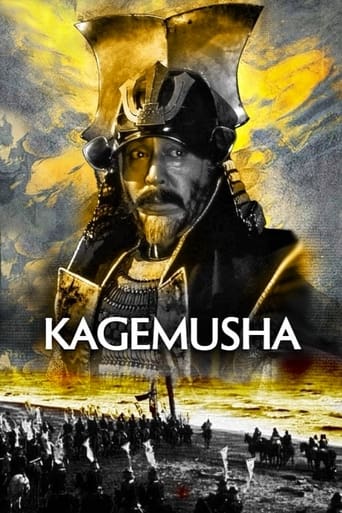 Watch Kagemusha