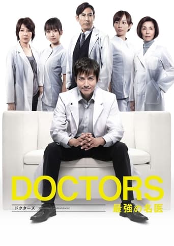 DOCTORS: The Ultimate Surgeon