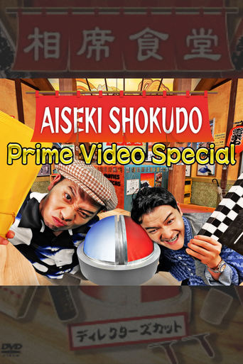 Aiseki Shokudo Prime Video Special