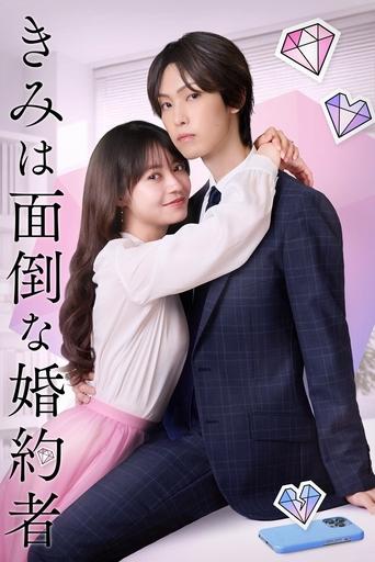 Watch Kimi wa Mendou na Konyakusha