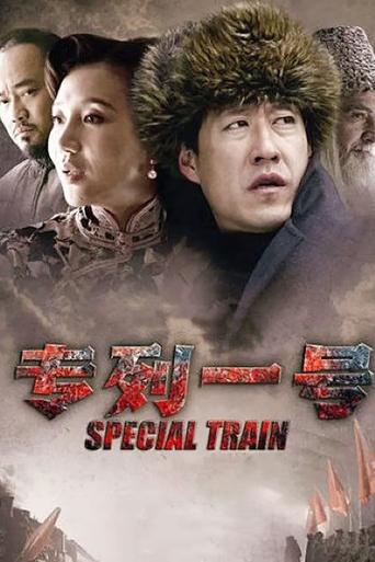 Special Train